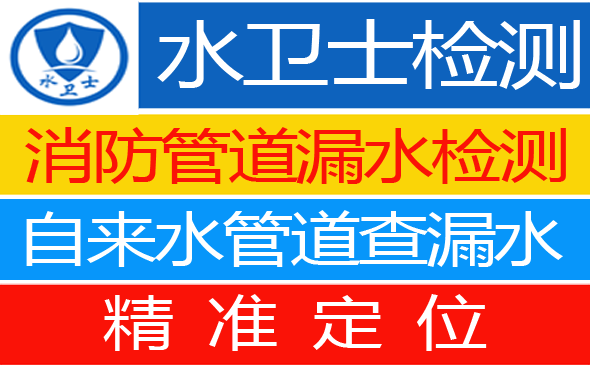 李沧区暗管漏水检测